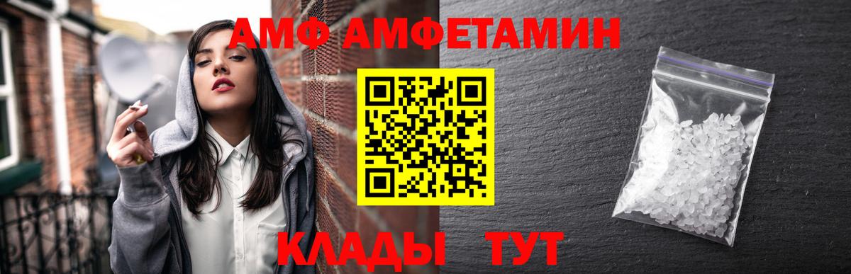 АМФЕТАМИН  Вход с VPN  Тулун  АМФЕТАМИН  Amphetamine 97% 