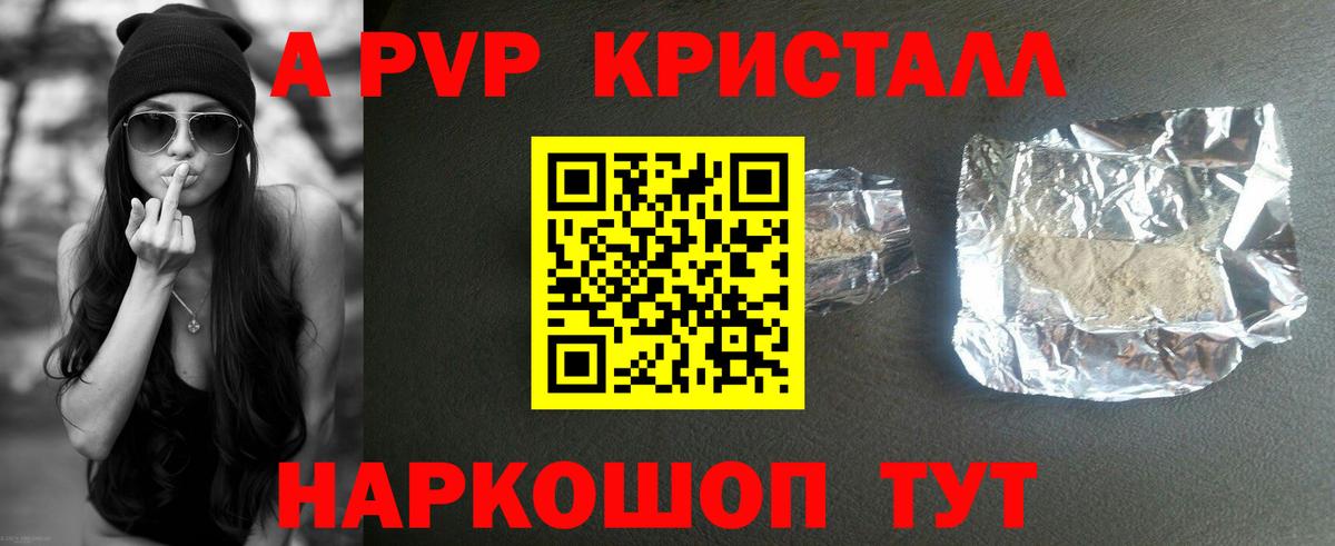 Альфа ПВП СК КРИС Тулун