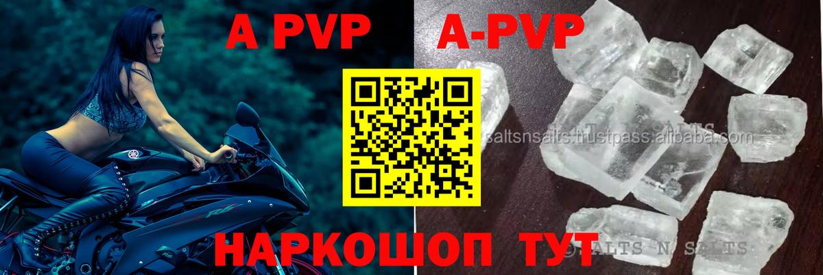 APVP VHQ  APVP СК  Альфа ПВП СК  купить   Тулун  Вход с VPN 