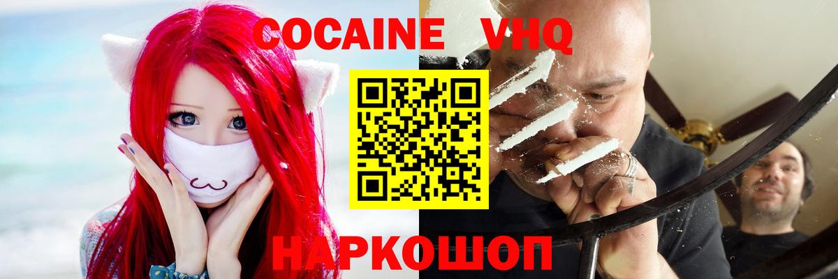 КОКАИН  КОКАИН 97%  Cocaine Боливия  Вход с VPN  Тулун 