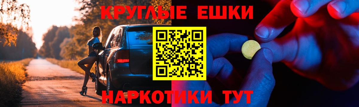 Ecstasy круглые  Экстази 300 mg  Вход с VPN  ЭКСТАЗИ  Тулун 