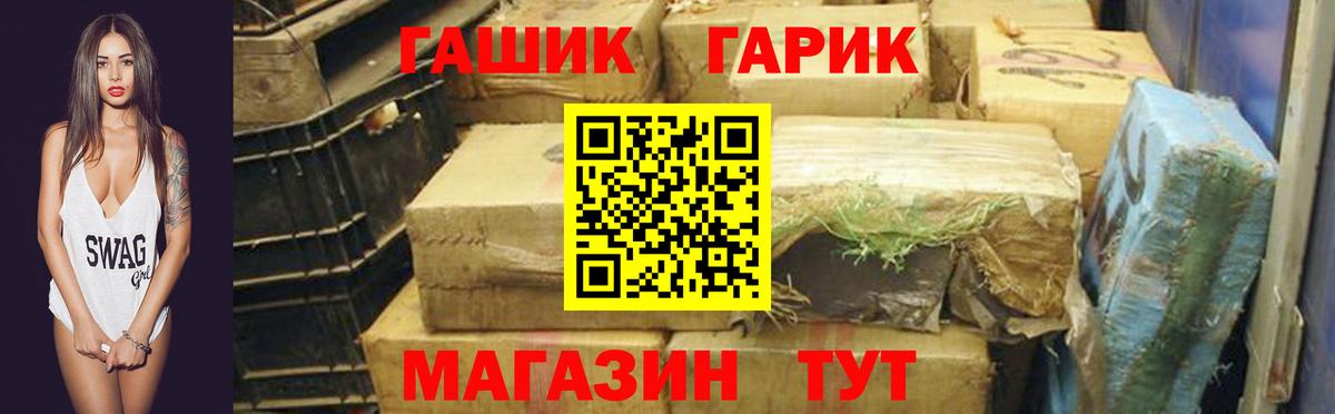 ГАШИШ гарик Тулун