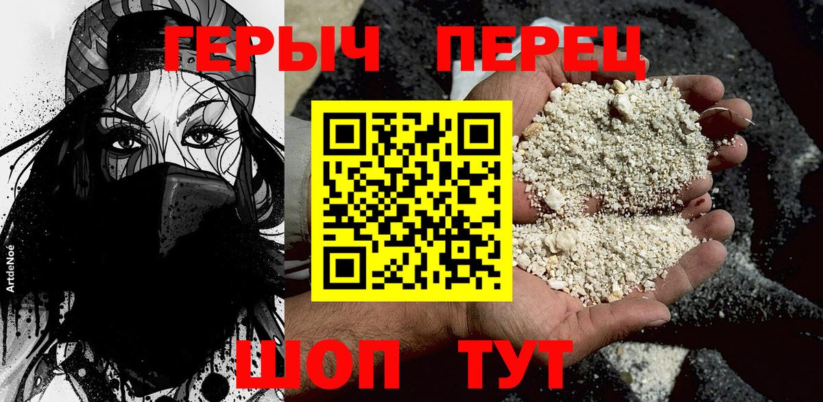 ГЕРОИН VHQ  Вход с VPN  Тулун 
