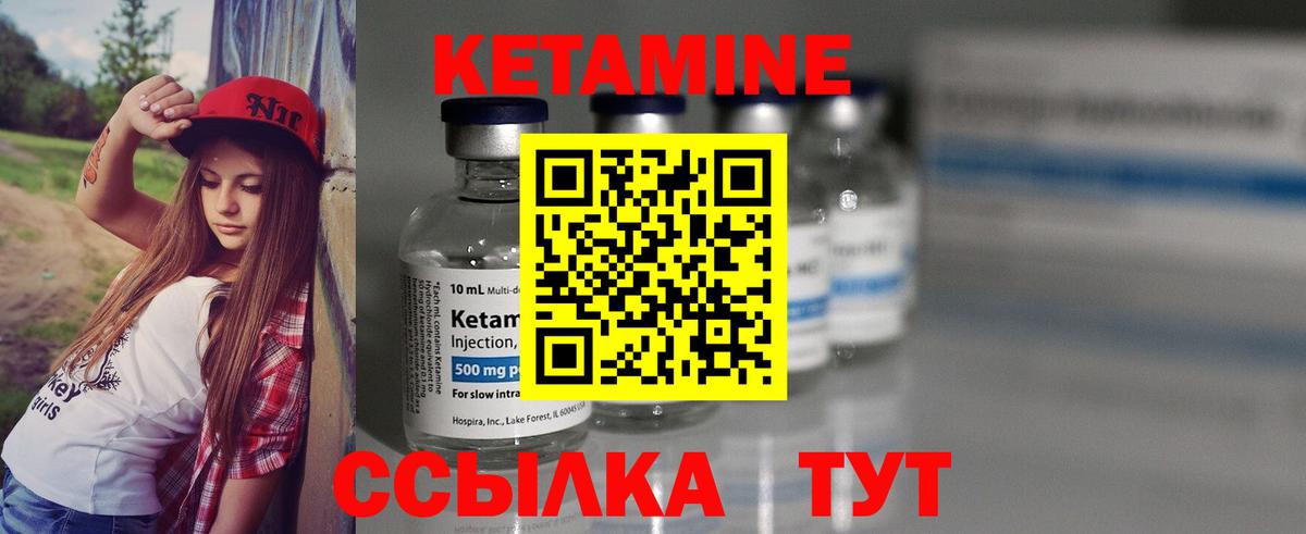 Тулун  КЕТАМИН ketamine  блэк спрут сайт  Кетамин ketamine  Вход с VPN 