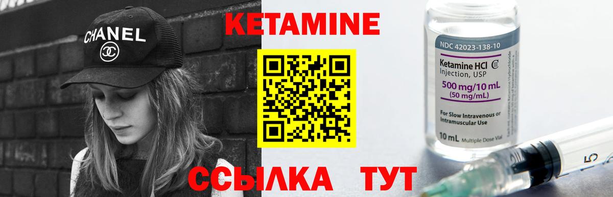 КЕТАМИН ketamine Тулун