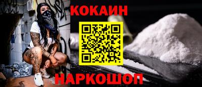 кокс Наро-Фоминск