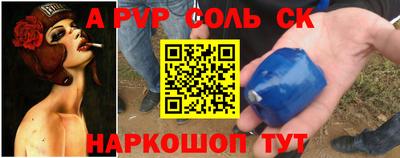 мяу мяу кристалл Нальчик