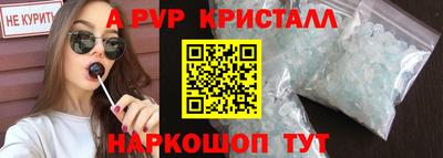мяу мяу кристалл Нальчик