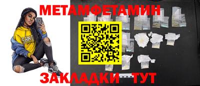 мяу мяу кристалл Нальчик