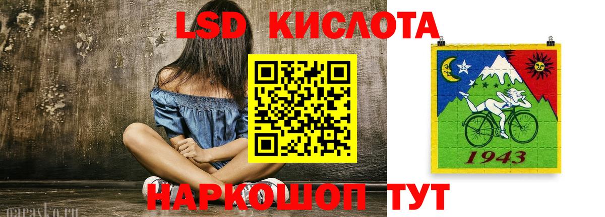 ЛСД экстази кислота  Вход с VPN  Лсд 25 экстази ecstasy  ЛСД экстази  Тулун 