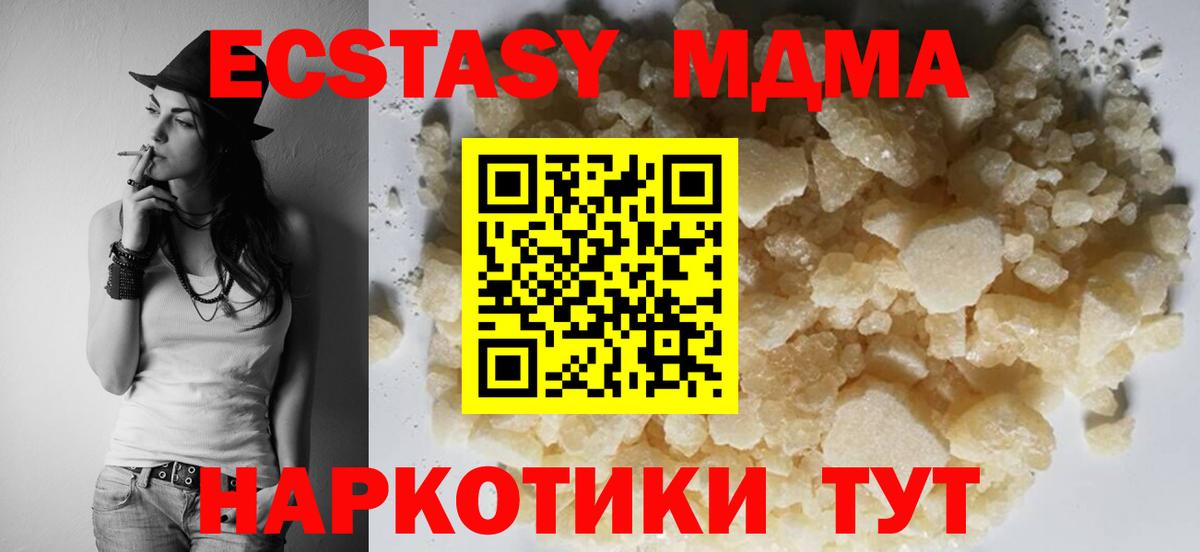 Тулун  МДМА  МДМА кристаллы  Вход с VPN  MDMA VHQ 
