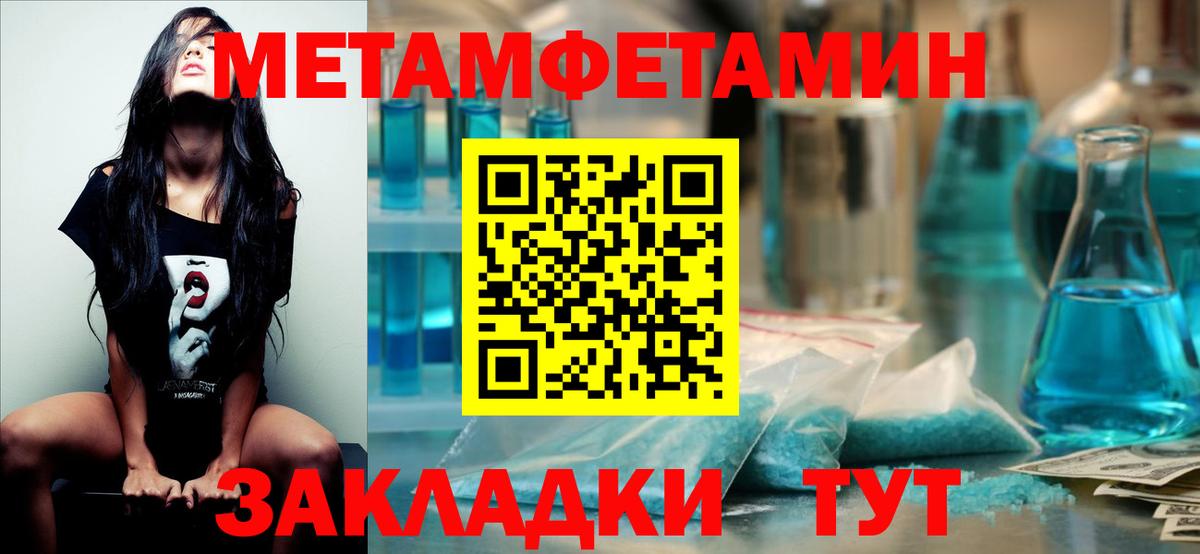 Тулун  Первитин Methamphetamine  Вход с VPN 