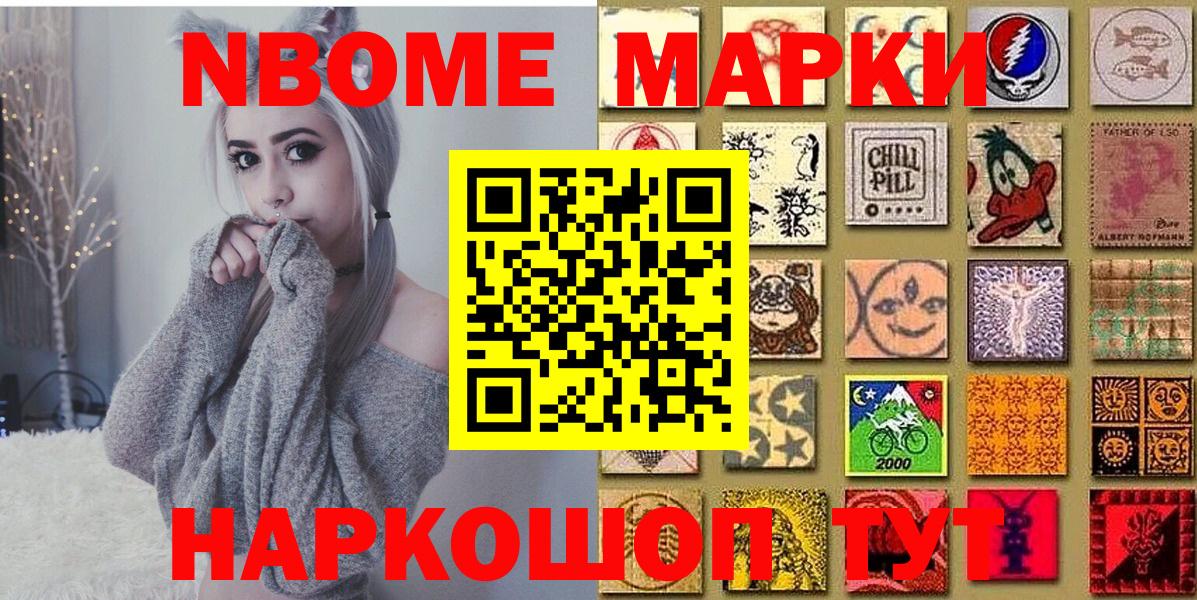 Наркотические марки 1,8мг  Наркотические марки 1,8мг  Тулун  Вход с VPN 