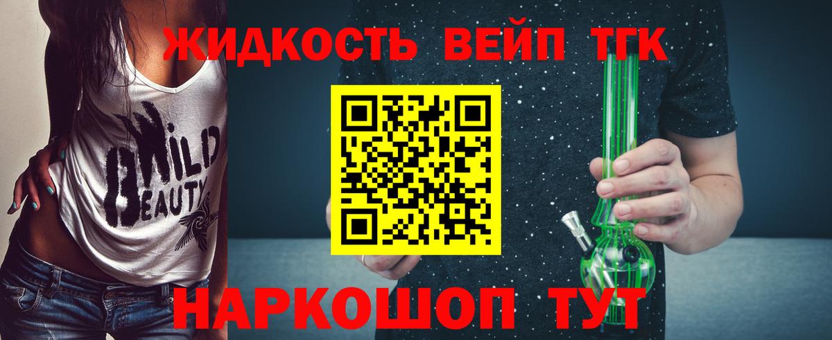 ТГК концентрат  Вход с VPN  ТГК концентрат  Тулун 