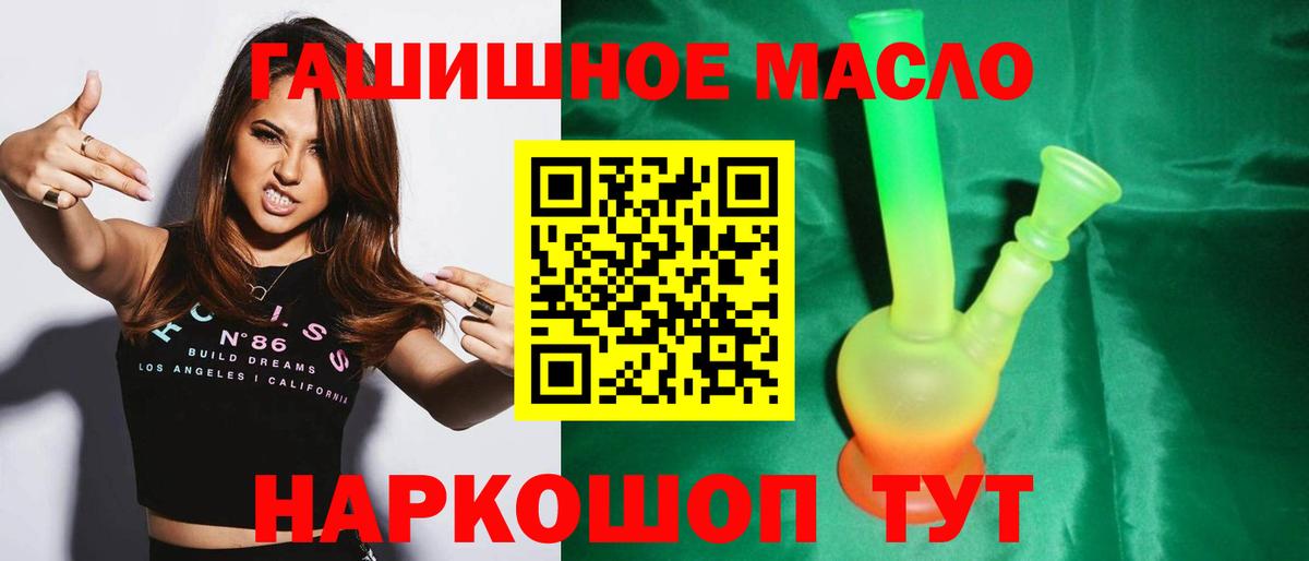Дистиллят ТГК THC oil Тулун